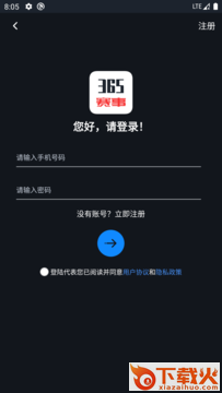365赛事平台截图2