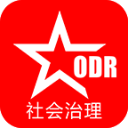 余杭区社会治理ODR安卓版下载-余杭区社会治理ODRv1.2 最新版