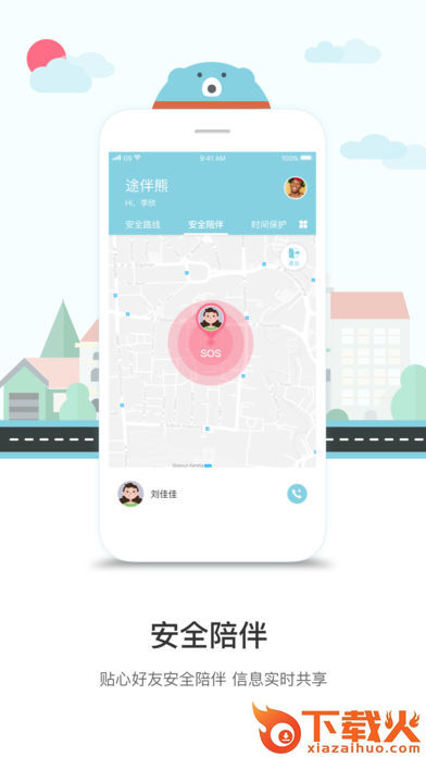 途伴熊截图2