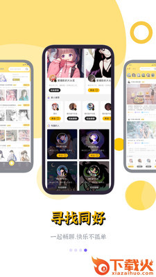 鲸心 v2.4.1 最新版截图2