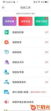 微商水印相机截图2