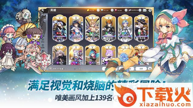 阿尔克纳命运之轮国际服截图2