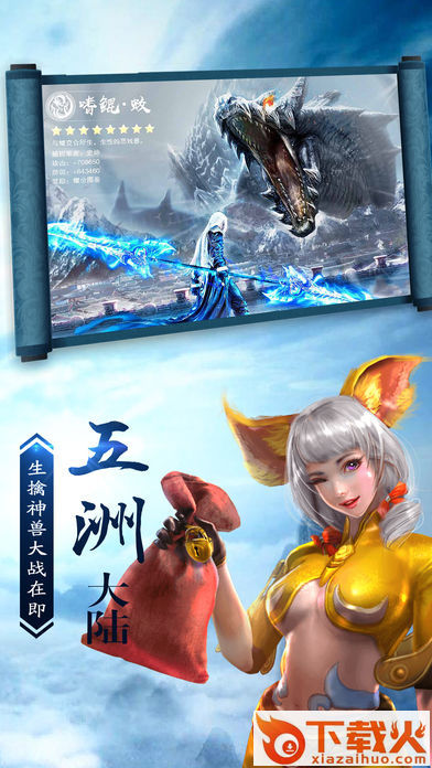 九州剑诀截图1