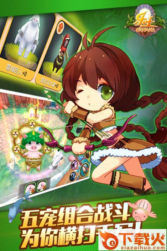 乐土手游官方下载 v1.1.0 安卓版截图1