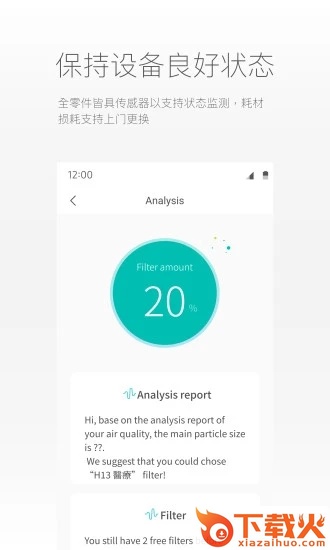 ROEHL乐和智能家电截图1