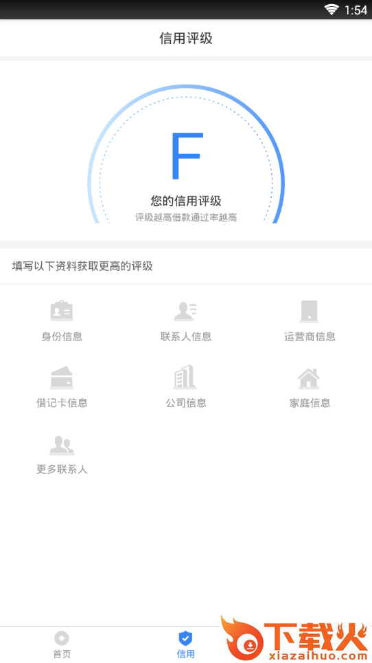 7秒贷app截图2