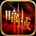 暗域降临 v3.30 安卓版 暗域降临 v3.30 安卓版