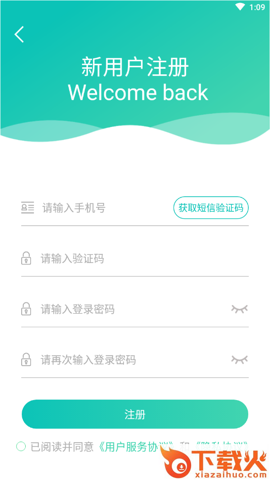 健康睢宁app截图2
