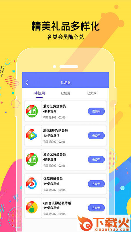 天天免费盲盒app v1.0.10 安卓版截图2
