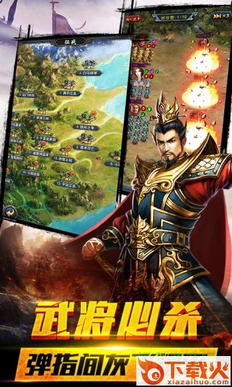 风云诸侯手游电脑版 v12.8 官方版 截图1
