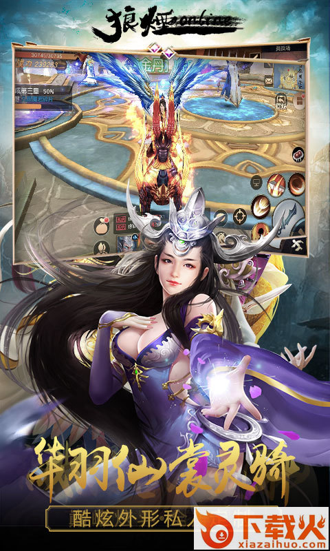 狼烟手游截图1