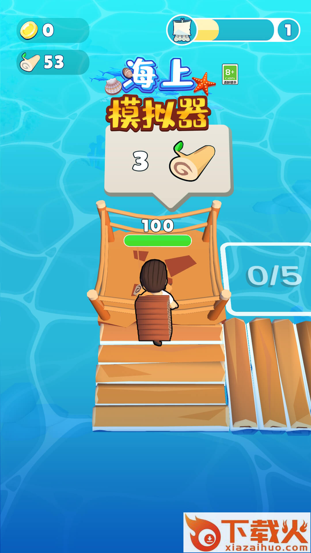 海上模拟器截图2