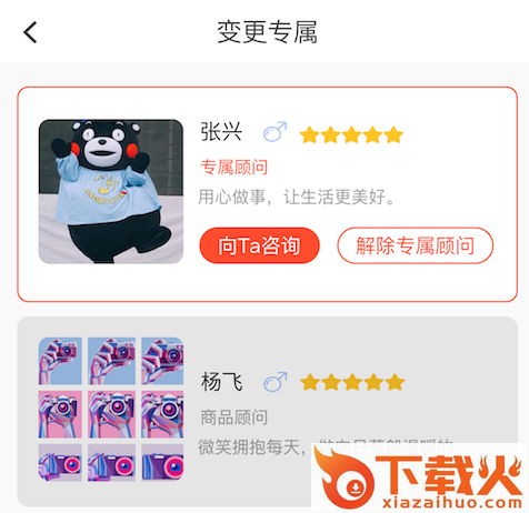 吾同生活截图3