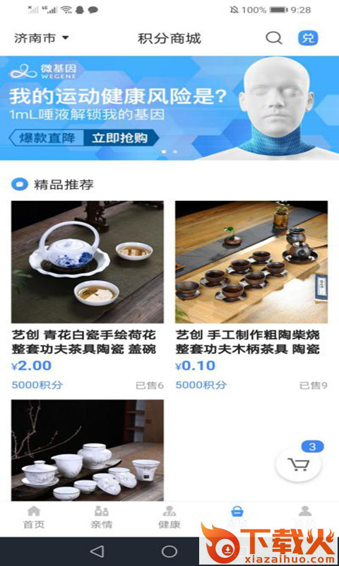 控压宝(血压管理专业平台)截图1