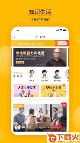 千丁截图2