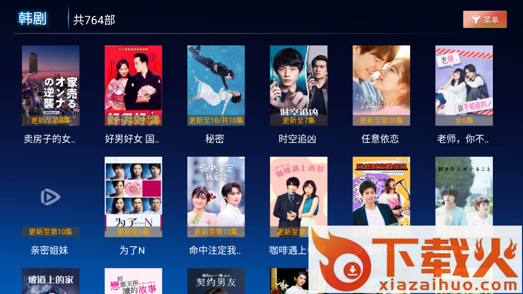 乖乖影视app截图2