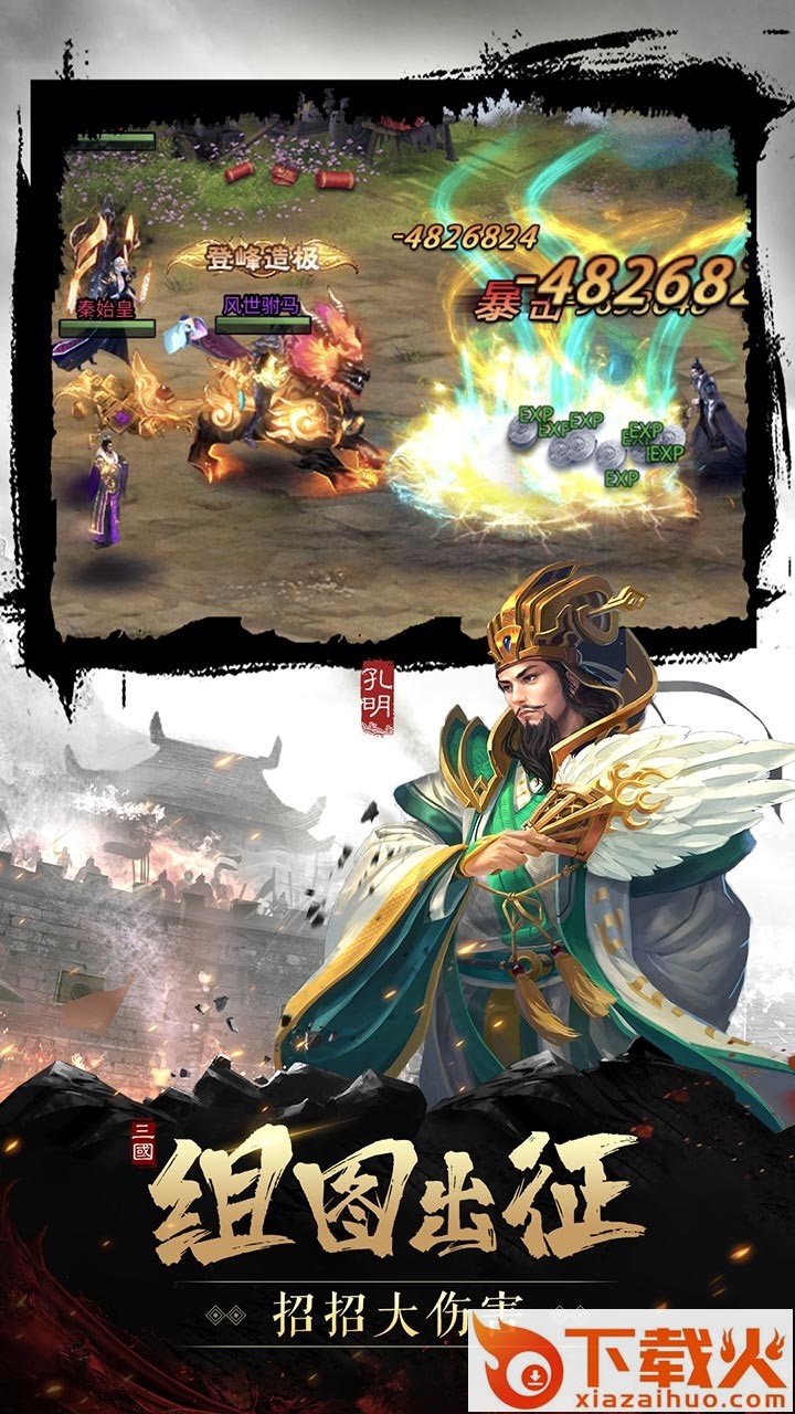 只爱三国手游果盘版截图2