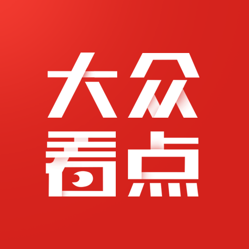 大众看点 v1.0 安卓版 大众看点 v1.0 安卓版