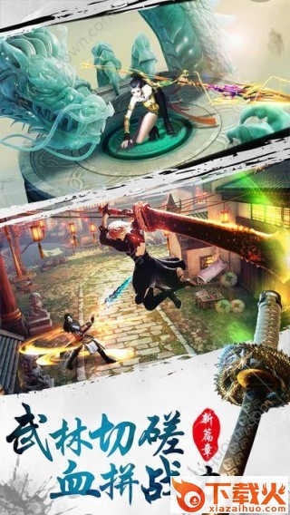 封天刀诀手游 v1.0.9 安卓版截图2