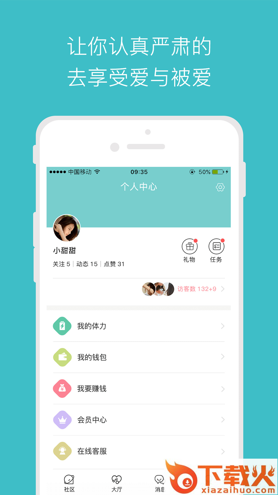 麦约交友同城约会聊天app截图2