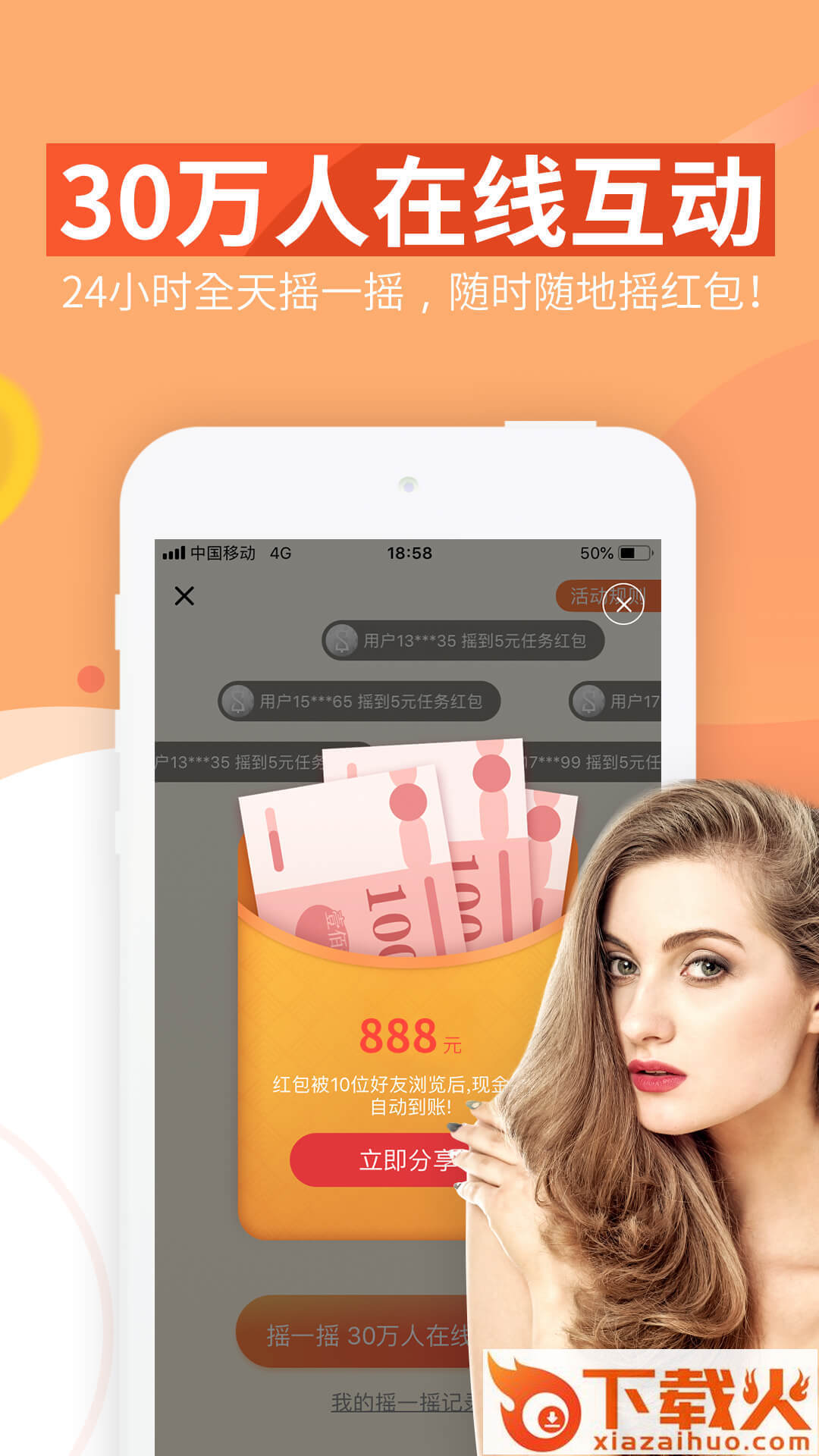 亿刻app截图2