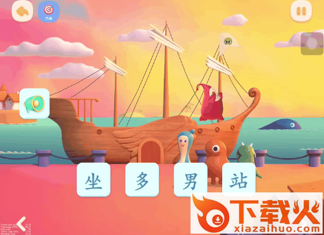 帮帮识字app截图3