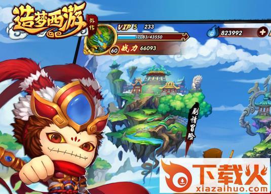 造梦西游外传手游截图3