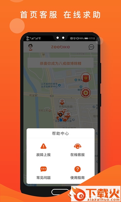 租八戒app截图2