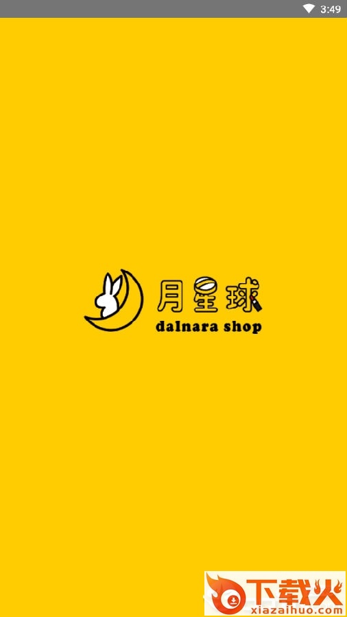 月星球截图3