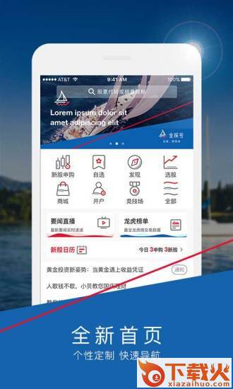 国海金探号app截图1