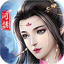 武侠问情手游下载-武侠问情v1.6.0 安卓版