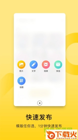 贝聊老师电脑登陆版 v4.50.0 官方pc版 截图1