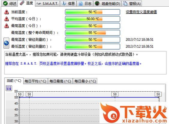 硬盘哨兵中文版