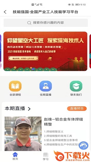 安阳普惠app苹果版