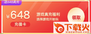手游折扣平台下载安装截图3