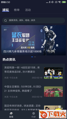 妖怪运动app截图2