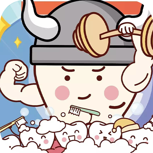 宝宝牙医小诊所 v1.0 安卓版 宝宝牙医小诊所 v1.0 安卓版