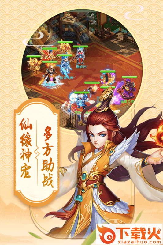 西游转转乐小米版截图1