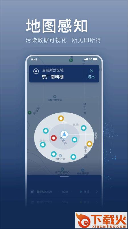 超低E管家截图2