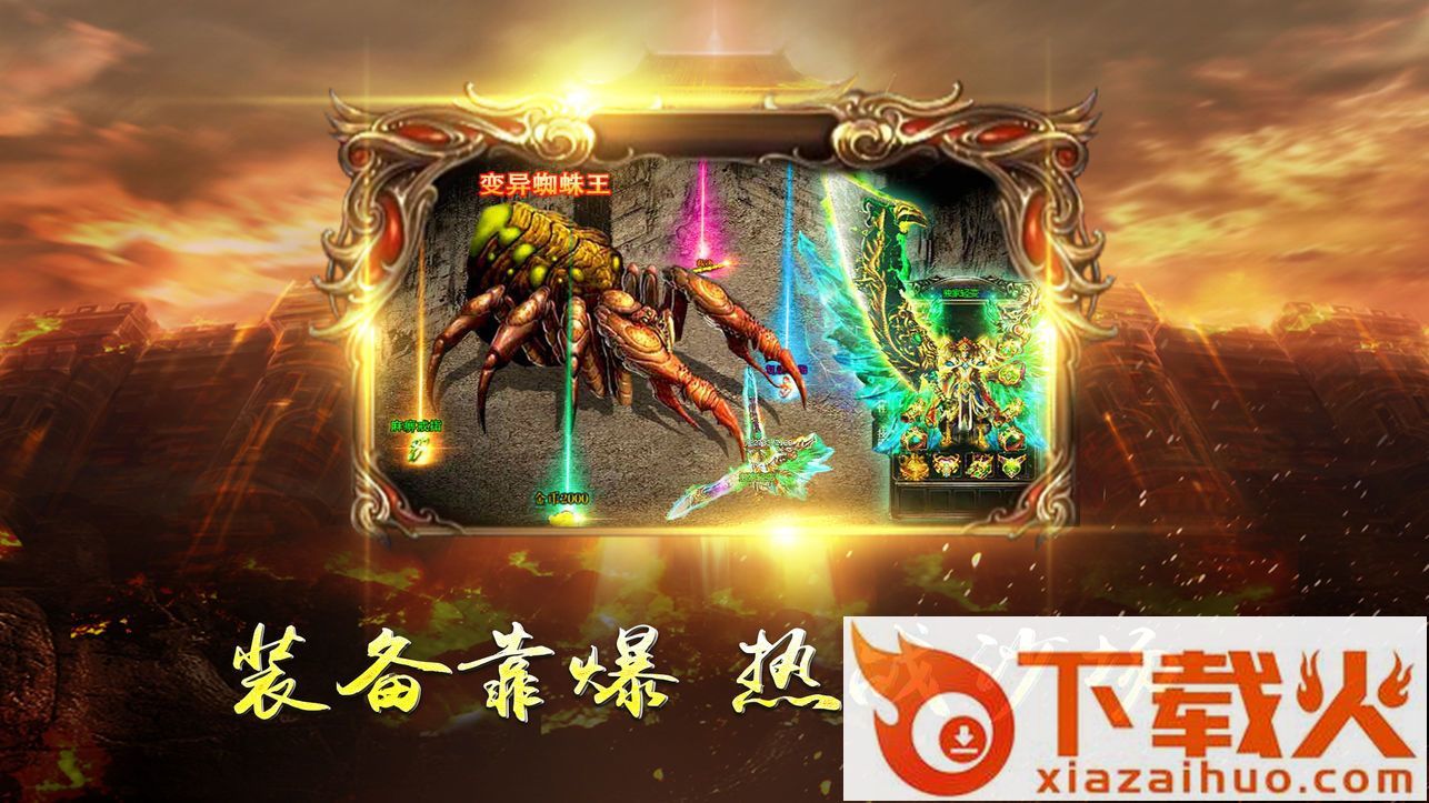 玛法皇城手游截图1
