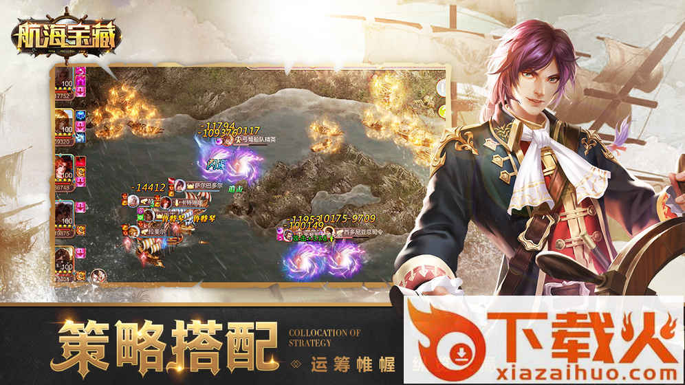 航海宝藏手游 v1.0.7 安卓版截图2