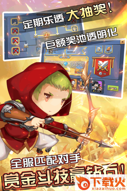 闪击骑士团手游九游版截图2