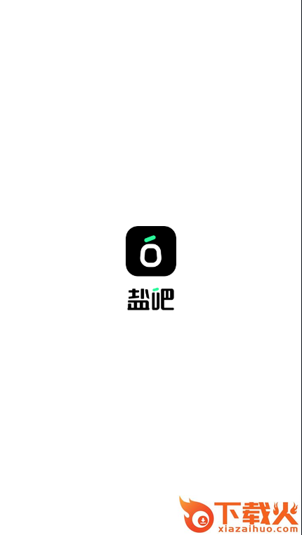 盐吧截图1