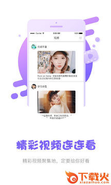 美音社交app下载截图1