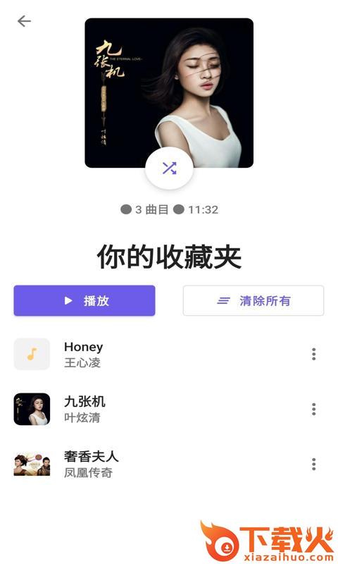 安果音乐播放器-受前所未有的音乐截图2