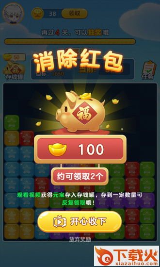 来玩削削乐 v1.2.0.3 赚钱版截图1