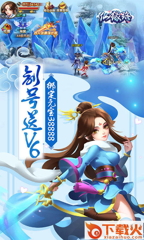 仙缘路手游截图1