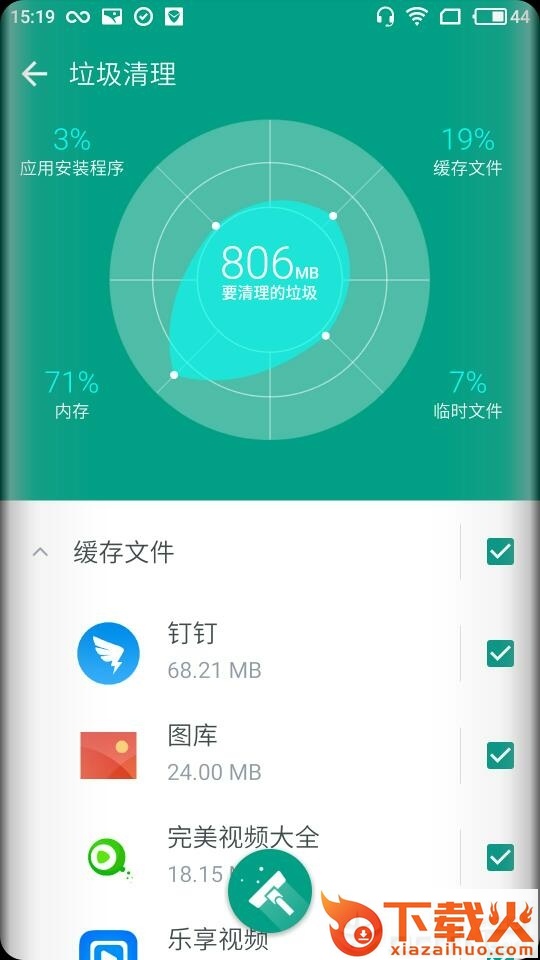 Boost+截图3