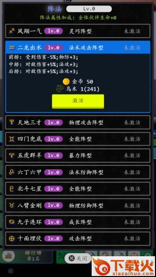 奇幻之塔体验服截图1