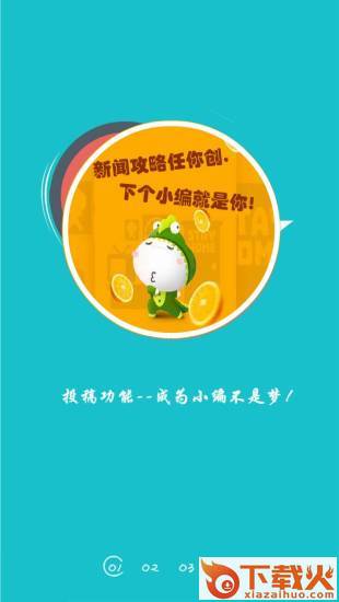 守望先锋控APP下载截图1